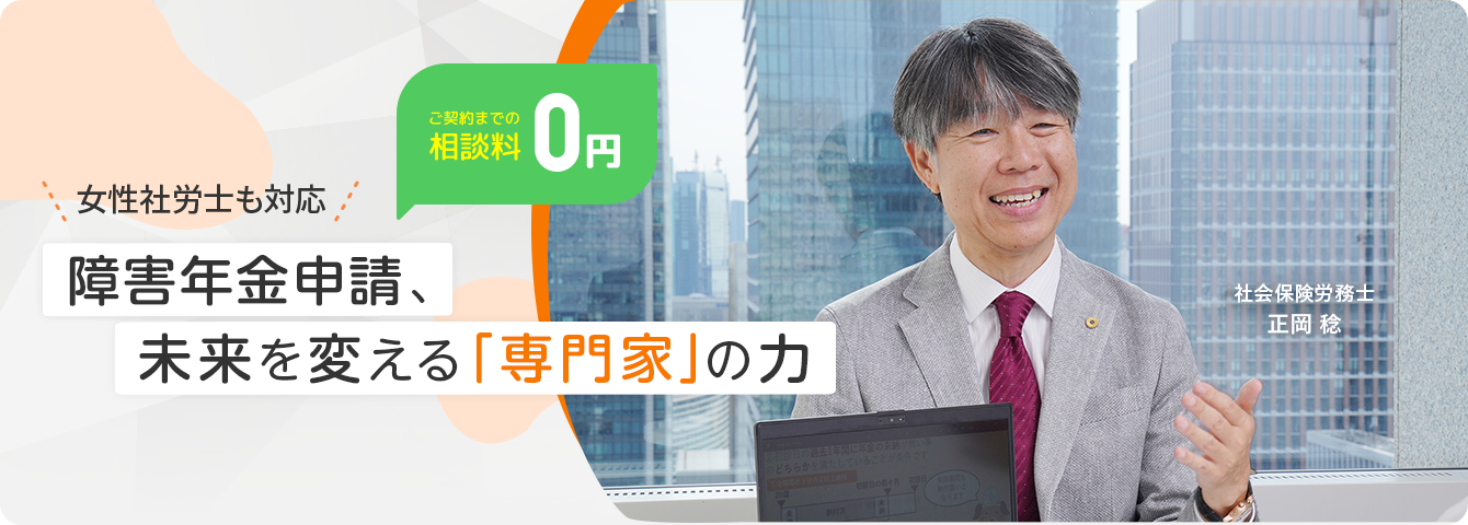 Office with you